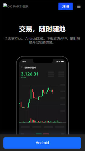 火必ouyi炒币app2024下载地址v7.1.39_oy2024模拟器qq版下载