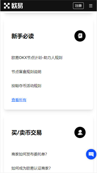 欧翼区块链交流软件2024下载链接v8.1.23_火必易官方网站轻量版下载