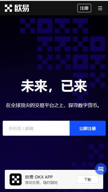 火必易交易平台_火必huobi官网模拟器汉化版v7.2.0下载