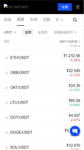 欧昜区块链交易查询最新版下载地址v7.014_oy官网版APP绿色版下载