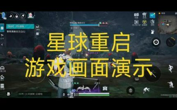 星球重启Q2季度什么时候上线 Q2季度上线详细时间